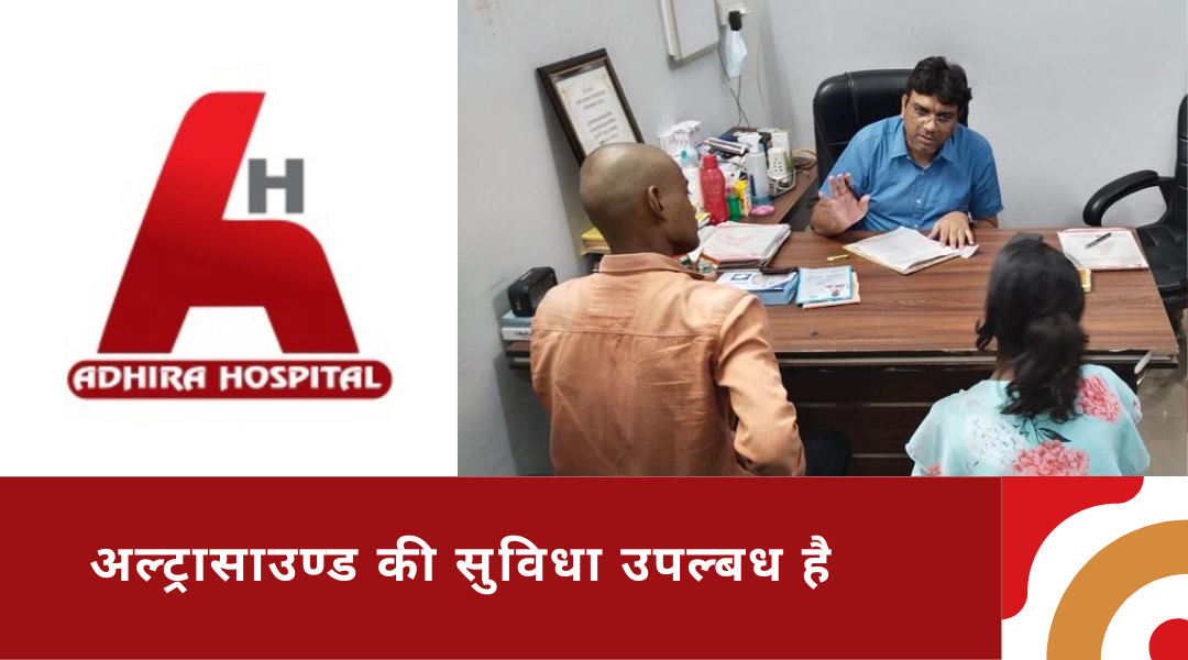 आयुष्मान भारत कार्ड धारकों के लिए निः शुल्क आपरेशन की सुविधा (1)
